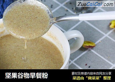 坚果谷物早餐粉