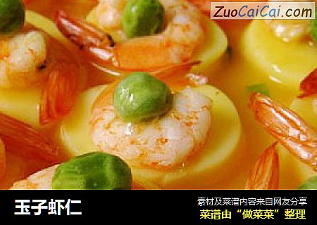 玉子虾仁