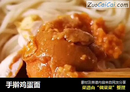 手擀鸡蛋面