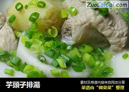 芋頭子排湯