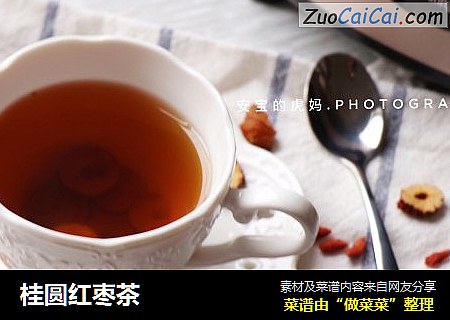 桂圆红枣茶