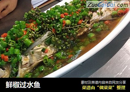 鲜椒过水鱼