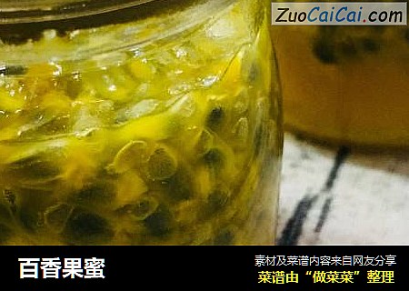 百香果蜜