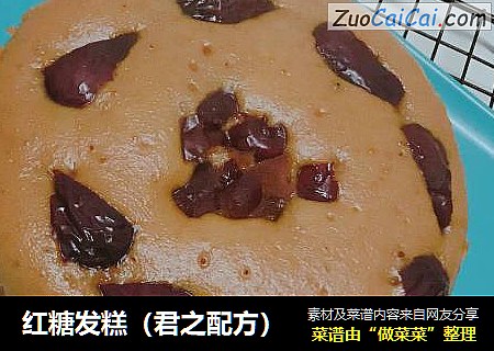 红糖发糕（君之配方）