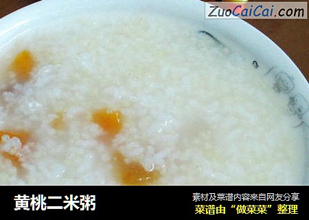 黄桃二米粥