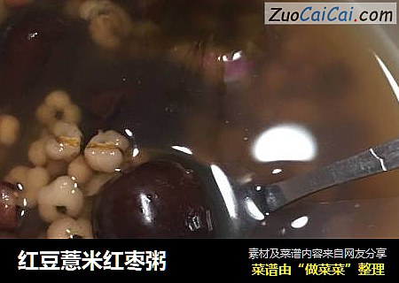 红豆薏米红枣粥