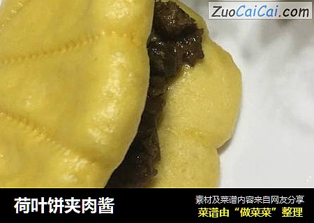 荷叶饼夹肉酱