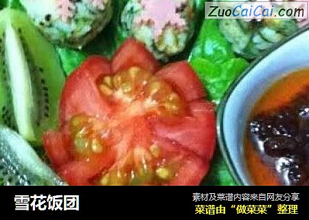 雪花饭团