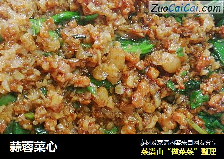 蒜蓉菜心