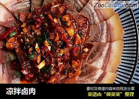凉拌卤肉