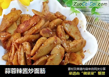 蒜蓉辣酱炒面筋