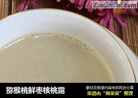 猕猴桃鲜枣核桃露