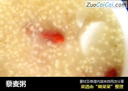 藜麦粥