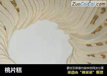 桃片糕