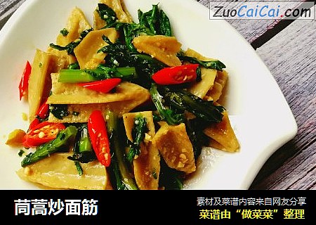茼蒿炒面筋