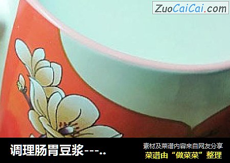 调理肠胃豆浆---栗子甜豆浆