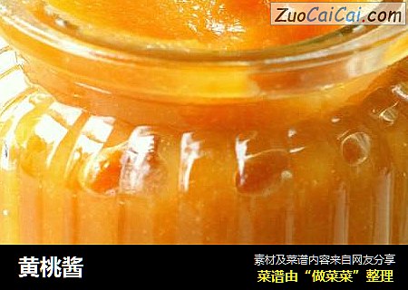 黄桃酱