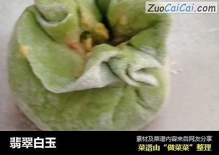 翡翠白玉