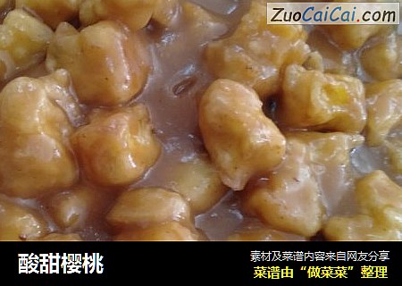 酸甜樱桃