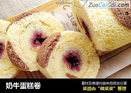 奶牛蛋糕卷