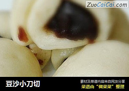 豆沙小刀切