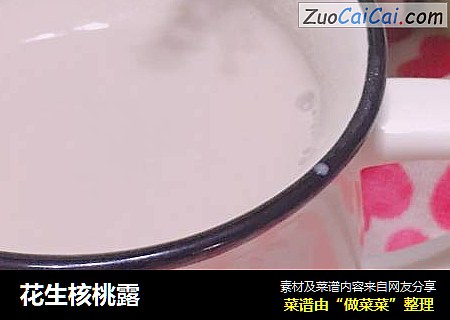 花生核桃露