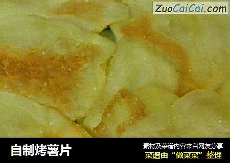 自制烤薯片