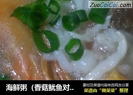 海鲜粥（香菇鱿鱼对虾瑶柱银鱼）