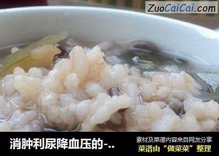 消肿利尿降血压的---【绿豆海带粥】