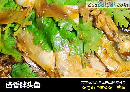 酱香胖头鱼
