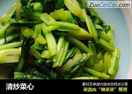 清炒菜心