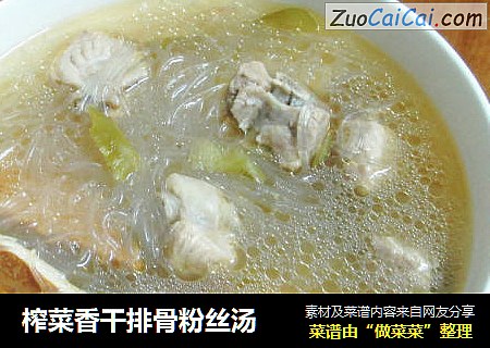 榨菜香干排骨粉丝汤