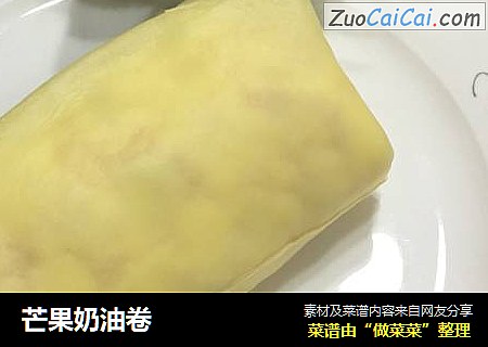 芒果奶油卷