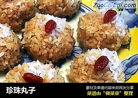 珍珠丸子