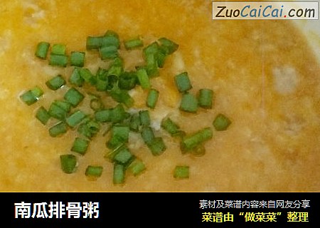 南瓜排骨粥