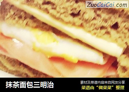 抹茶面包三明治