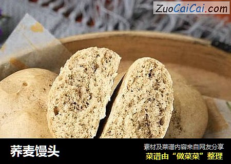 荞麦馒头