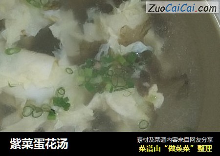 紫菜蛋花汤