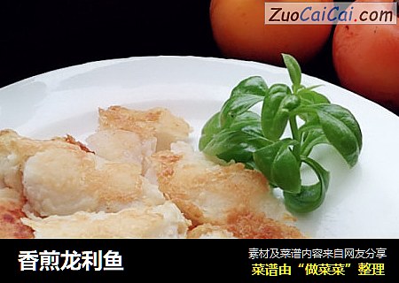 香煎龙利鱼