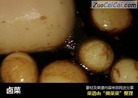 卤菜