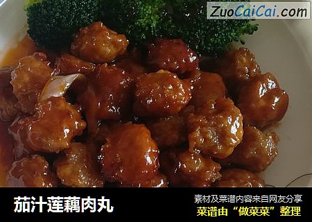 茄汁莲藕肉丸