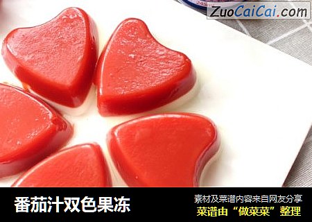 番茄汁双色果冻
