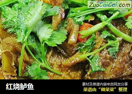 红烧鲈鱼
