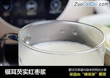 银耳芡实红枣浆