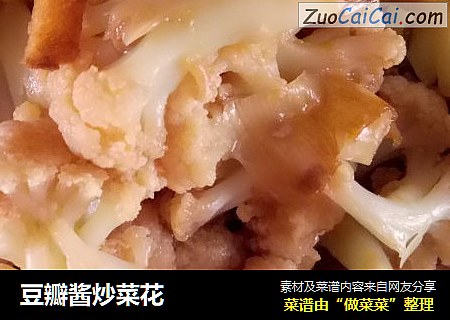 豆瓣酱炒菜花