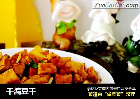 干煸豆干