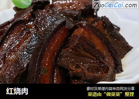 红烧肉