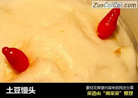 土豆馒头