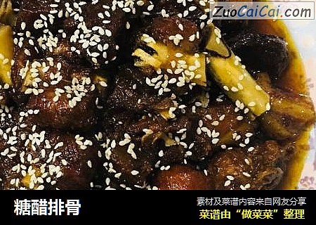 糖醋排骨