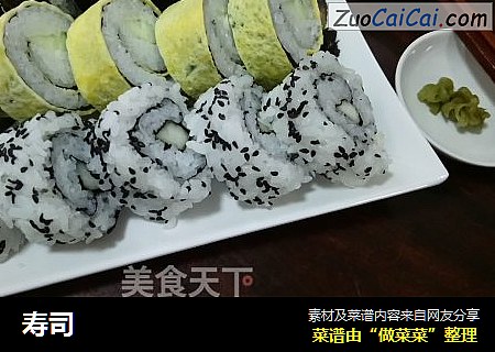 寿司